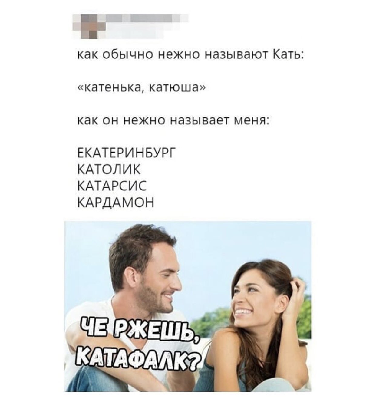 смешные картинки про катю