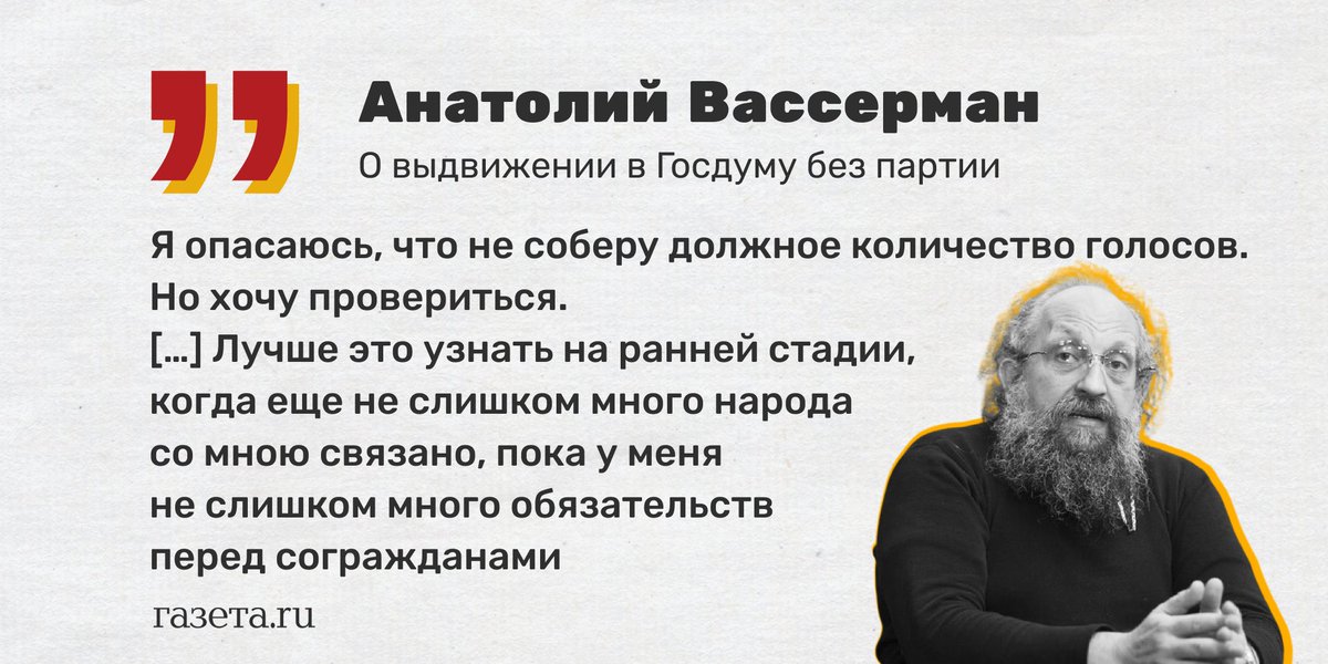 Вассерман открытым текстом сегодня последний выпуск. Анатолий Вассерман сколько IQ.