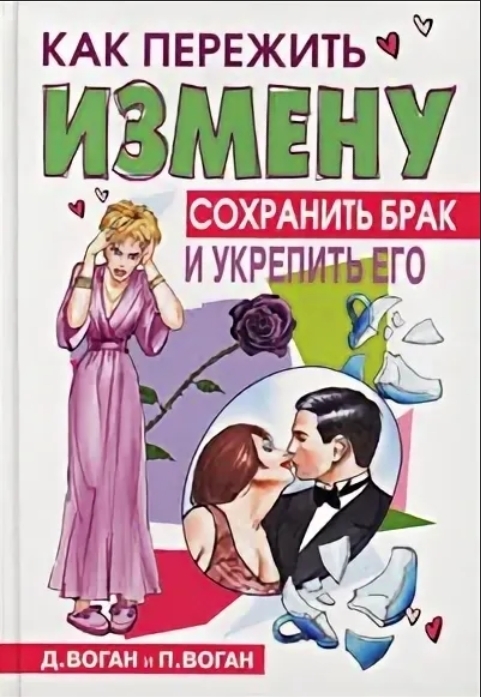 Как пережить измену во время беременности: Путь к исцелению и счастью