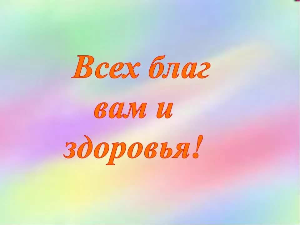 Всех благ родной торт