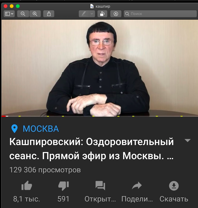 Кашпировский сеанс 2. Кашпировский. Кашпировский похудение. Кашпировский и Чумак.