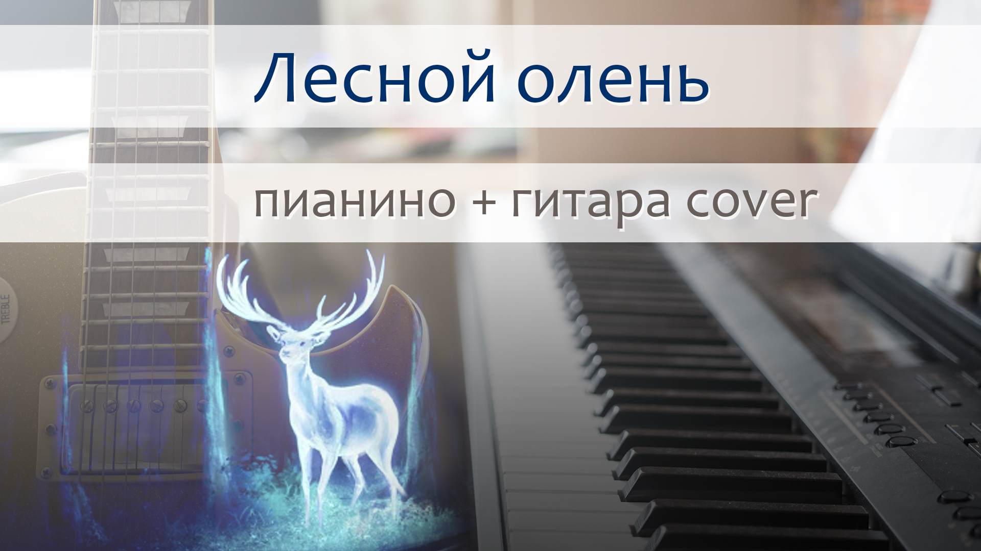 Где живет лесной олень Крылатова: Музыкальное путешествие в сказочный мир