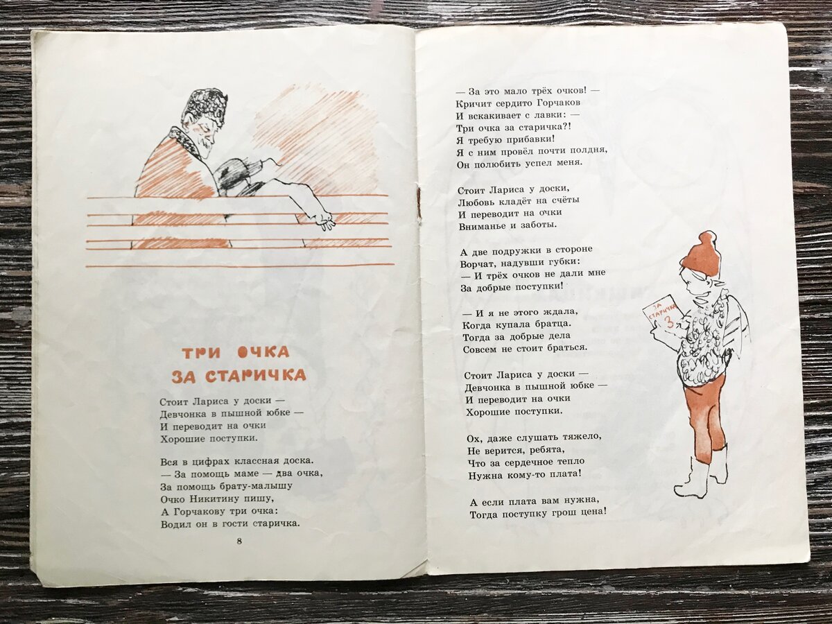 Как полюбить стихи с пеленок: Мир Агнии Барто для малышей