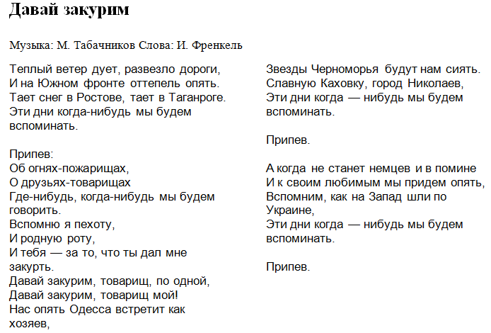 Караоке все идет по плану со словами