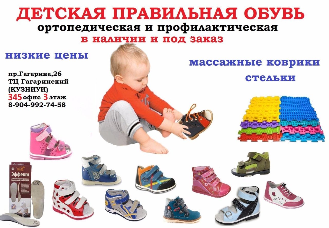 Как выбрать зимнюю обувь для ребенка с запасом: Секреты комфорта и роста