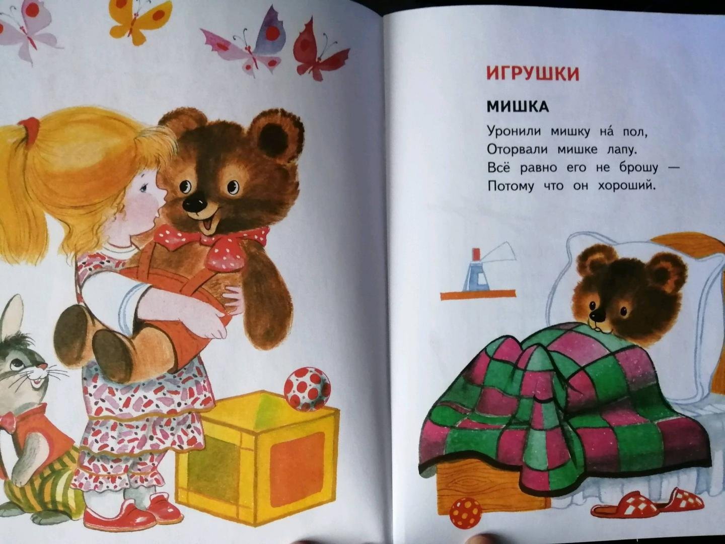 Как покорить сердца детей стихами про медведя: Секреты мастерства Агнии Барто