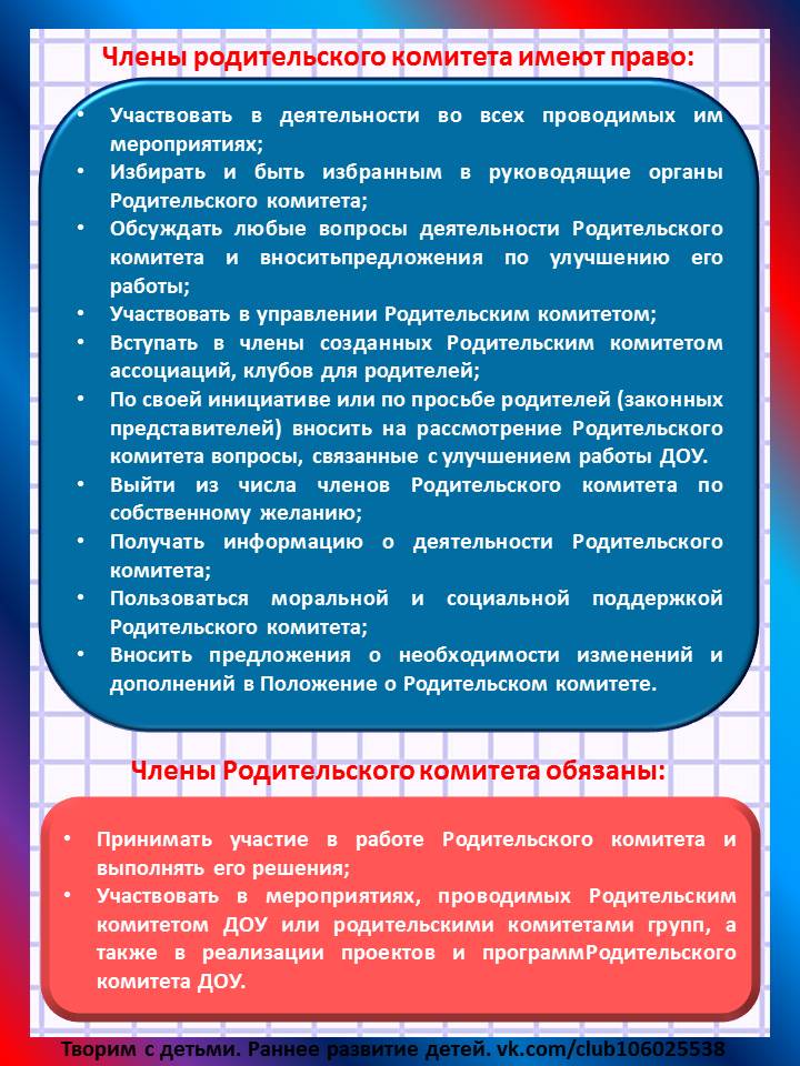 Как организовать эффективный родительский комитет в 1 классе: Секреты опытных родителей