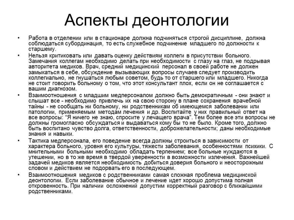 Как происходит декапитация плода: Этические аспекты и медицинские показания