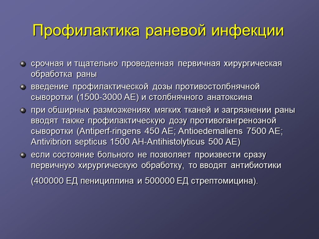 Как предотвратить акушерский перитонит: Ключевые факторы и методы профилактики