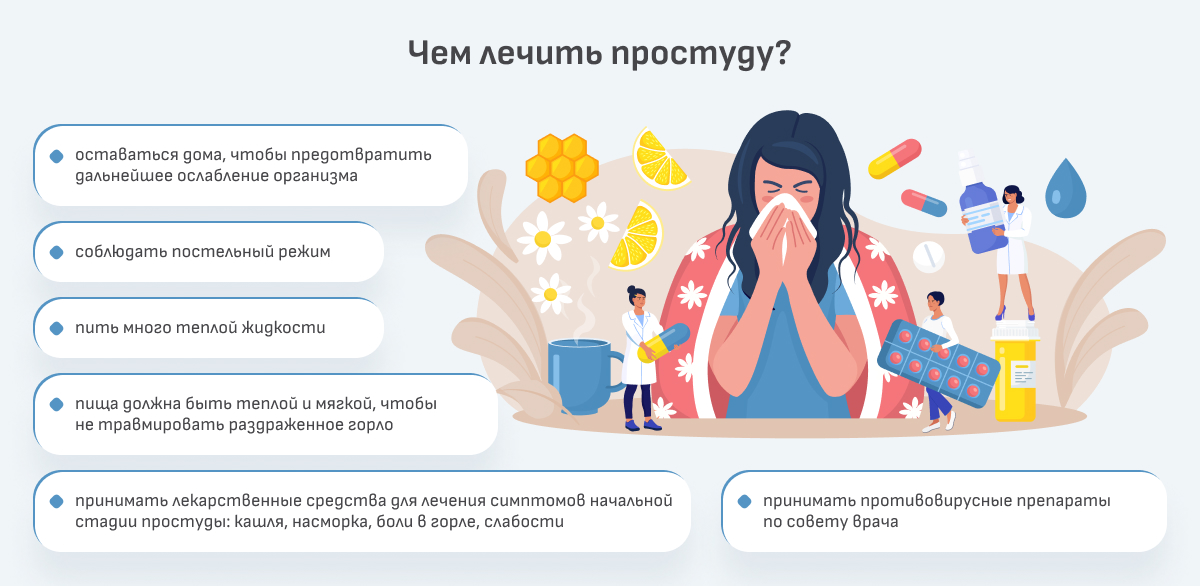 Как лечить простуду у младенца: Эффективные методы для быстрого выздоровления