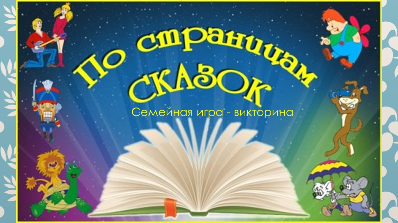 Как выбрать книги для детей 2 лет: Волшебный мир первых историй