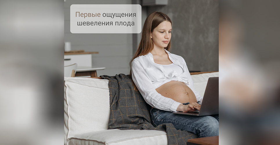 Как проходит 16 неделя беременности: Откровения будущих мам