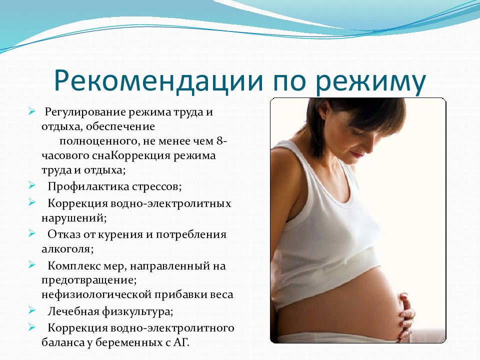 Как протекает беременность на 12 неделе: Важные изменения и советы для будущих мам