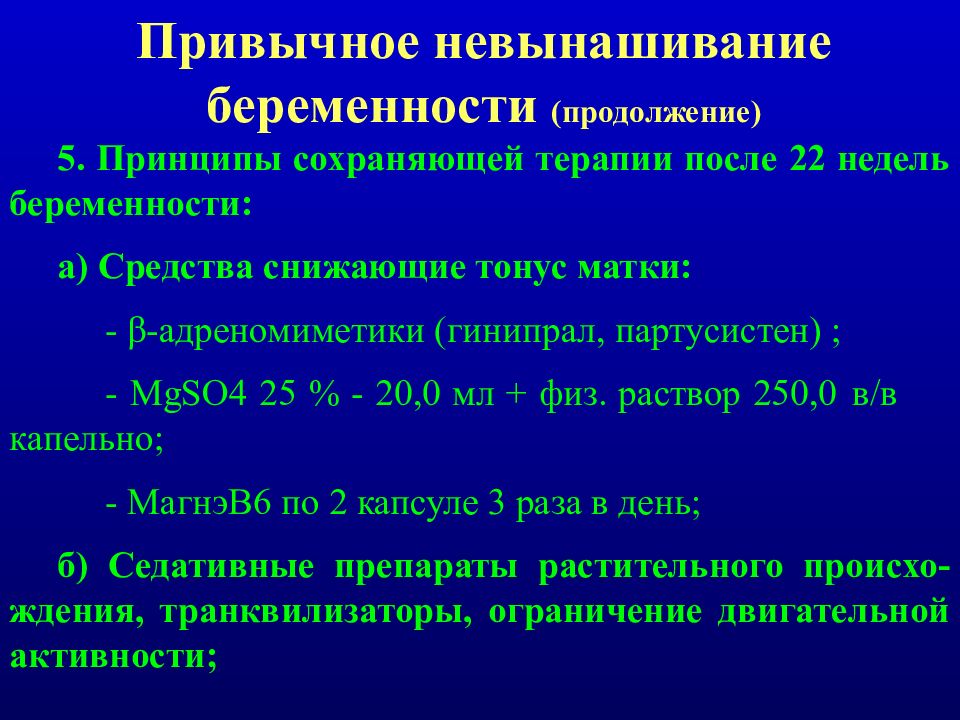 Как Гинипрал влияет на беременность: Реальные отзывы и опыт мам