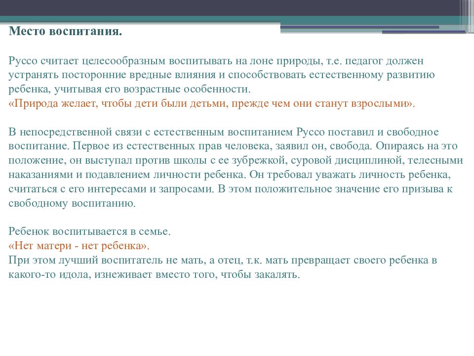 Как Саммерхилл меняет образование: Революция свободного воспитания