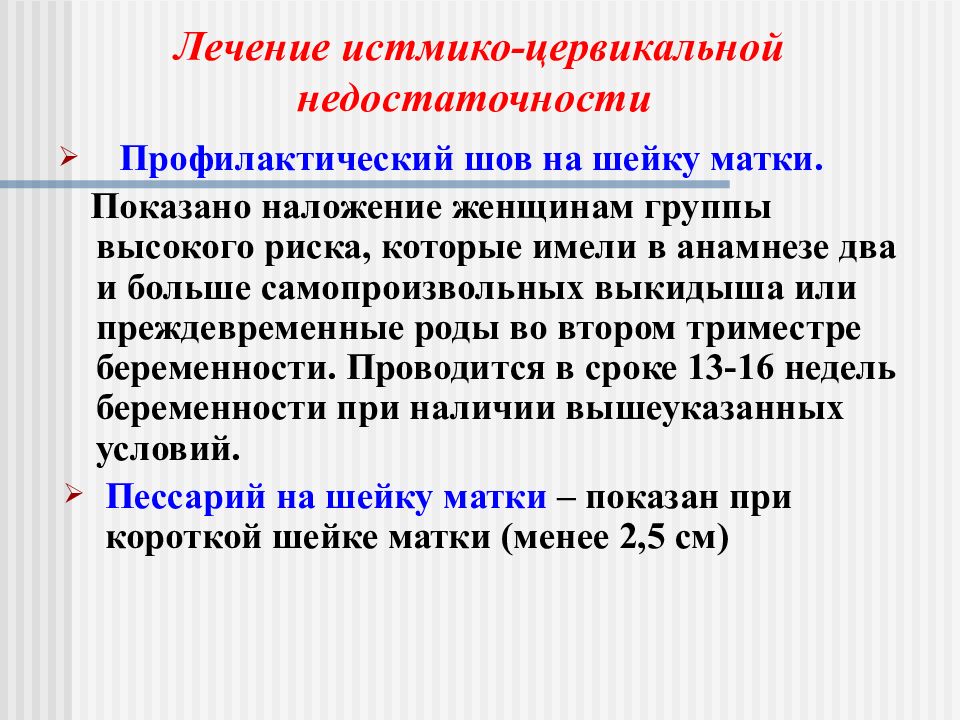 Беспокоит низкий ИЦН при беременности: Секреты комфортного вынашивания