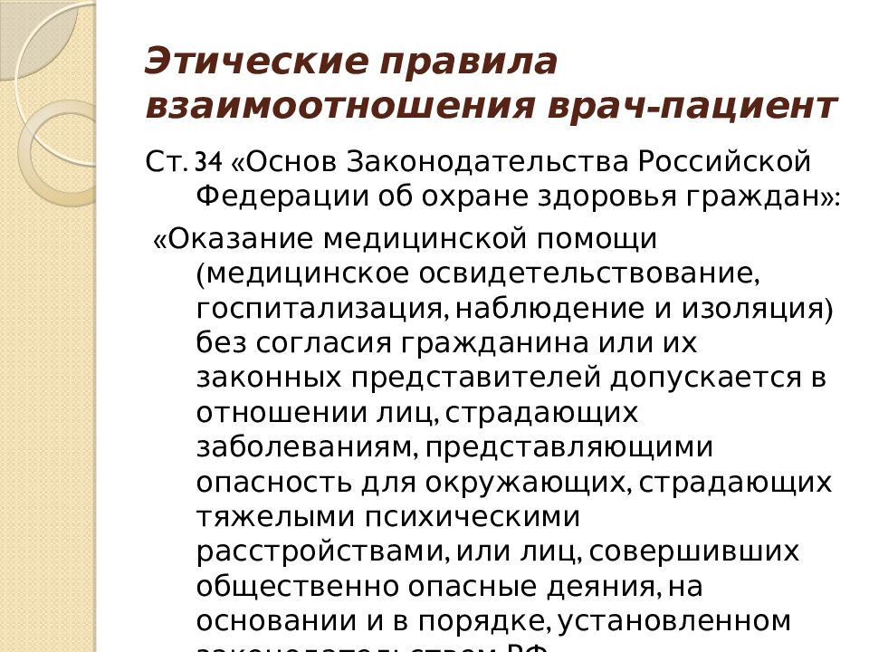 Как происходит декапитация плода: Этические аспекты и медицинские показания