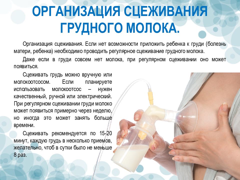 Как грудное молоко влияет на развитие малыша: Секреты успешного вскармливания