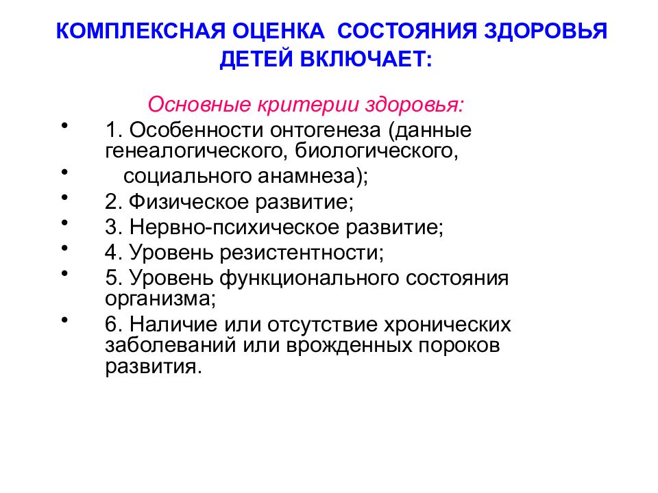 Как измерить развитие ребенка: Секреты комплексной оценки