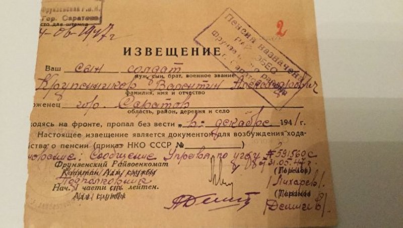 Сочинение описание по картине без вести пропавший 1946 год