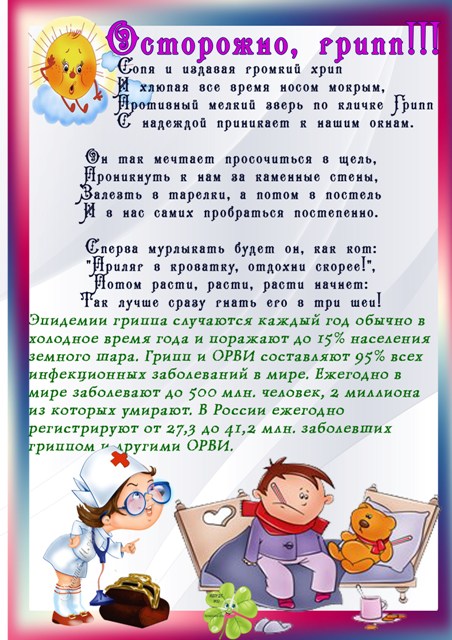 Как лечить простуду у грудничка: Советы доктора Комаровского для молодых родителей