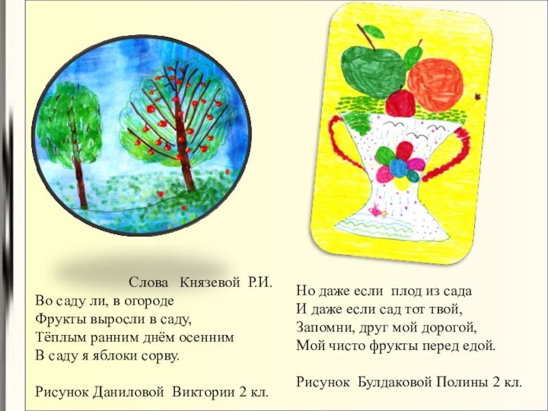 Во саду ли. Во саду ли в огороде слова. Во саду ли в огороде текст. Слова Восадули в огороде. Слова песни во саду ли в огороде.