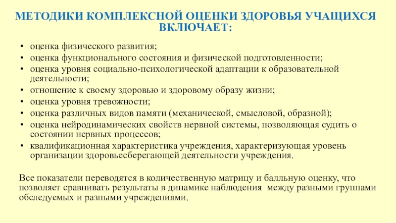 Как измерить развитие ребенка: Секреты комплексной оценки