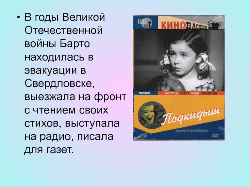 Как открыть мир детской поэзии Агнии Барто: Наташа и другие шедевры