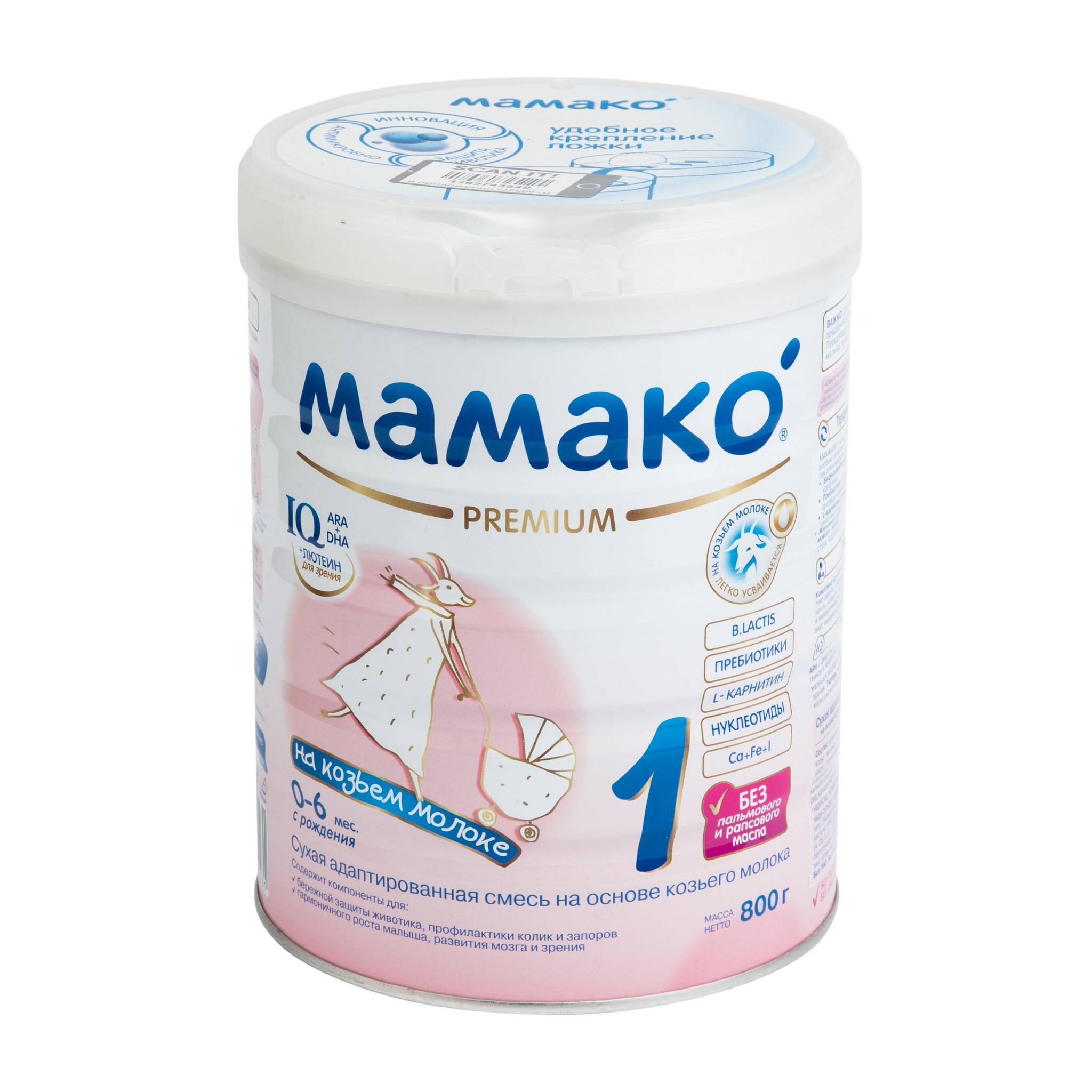 Лучший смесь для новорожденного от 0. Смесь Мамако 1. Мамако гипоаллергенная смесь. Мамако смесь на козьем молоке. Смесь нан на козьем молоке 2.