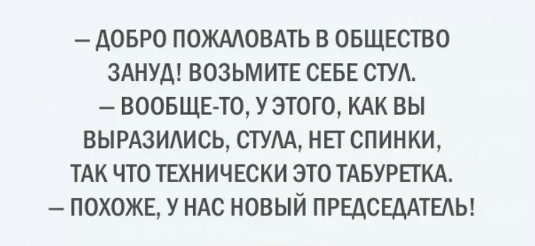 Зануда на английском. Зануда. Занудный человек. Кто такой Зануда. Зануда это человек который.