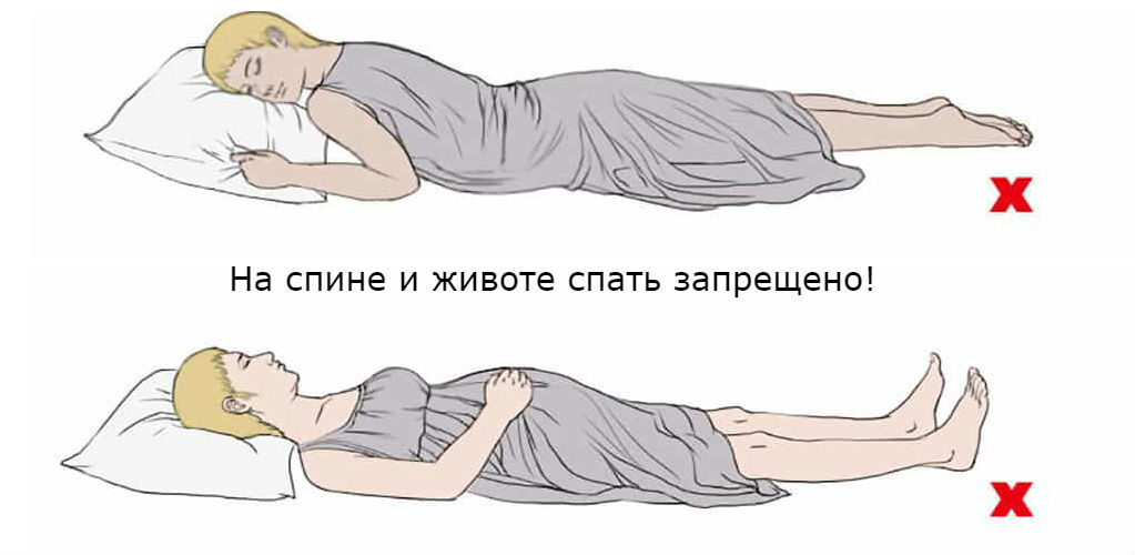 Почему когда лежишь на спине живот. Поза сна на животе. Поза сна на спине. Удобные позы для сна. Удобные позы для сна при беременности.