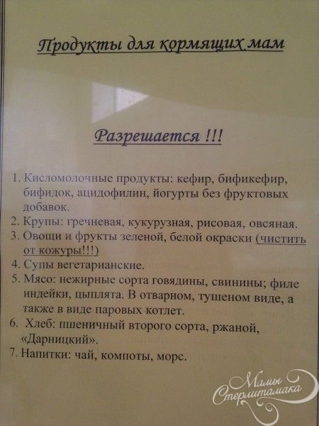 Какие супы можно приготовить роженице в роддом