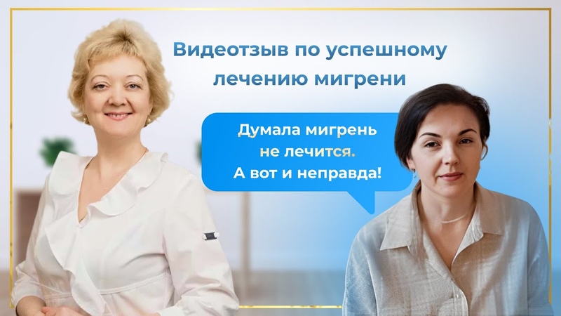 Как невролог Наталья Суворова меняет жизни пациентов: Секреты мастерства