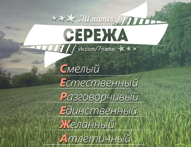 Расшифровка картинки по фото