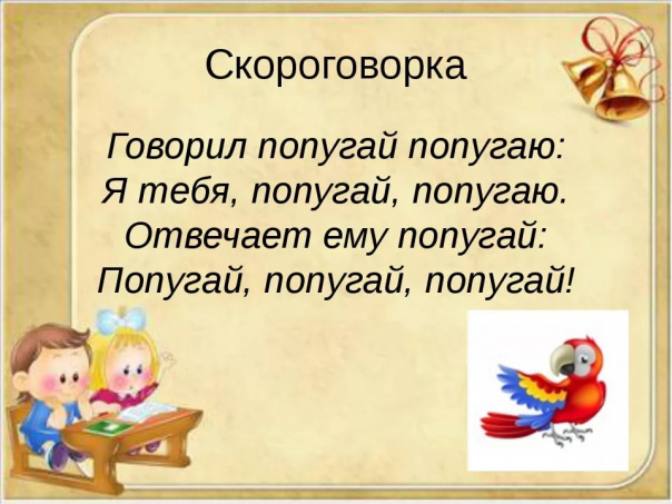 Как научиться быстро говорить скороговорки: Секреты виртуозного произношения