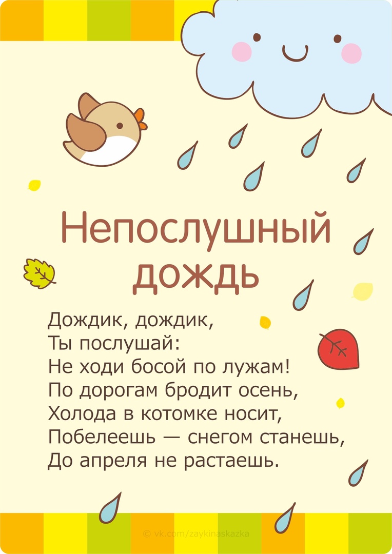 Стихи для детей 3-4 лет