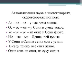 Как научиться быстро говорить скороговорки: Секреты виртуозного произношения