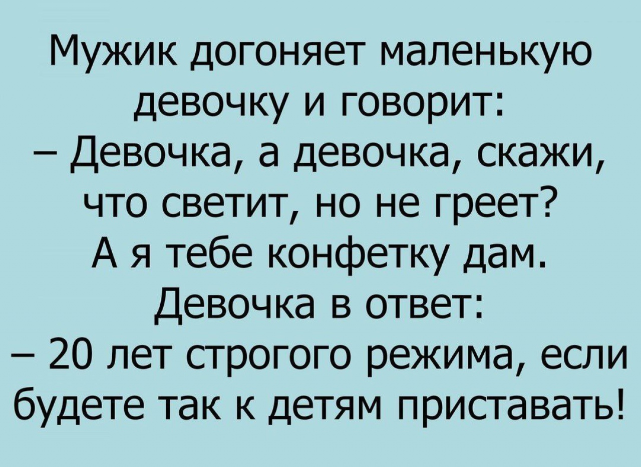 Расскажи богу о своих планах и рассмеши