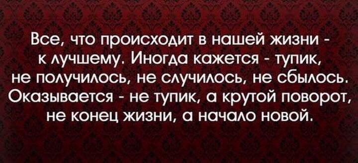 Если ваша жизнь зашла в тупик не забывайте что за рулем вы картинки