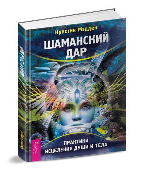 Как победить рак силой мысли: Секретные техники исцеления