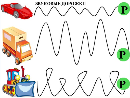 Проект логопедические тропинки