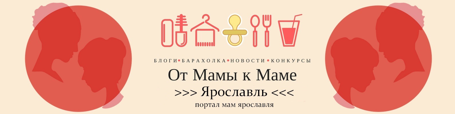 Отзыв мамочек ярославль