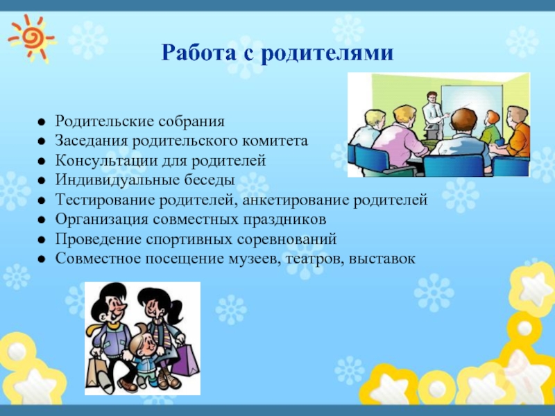 Как организовать эффективный родительский комитет в 1 классе: Секреты опытных родителей