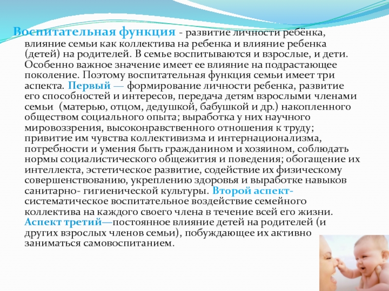 Проект влияние семьи на формирование личности ребенка