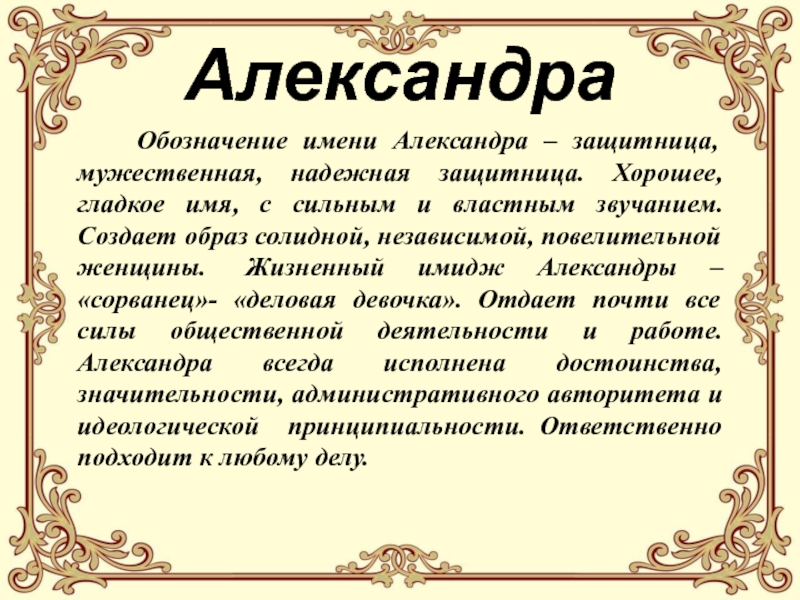 Как выбрать имя для отчества Ильинична: Тайны созвучия и традиций