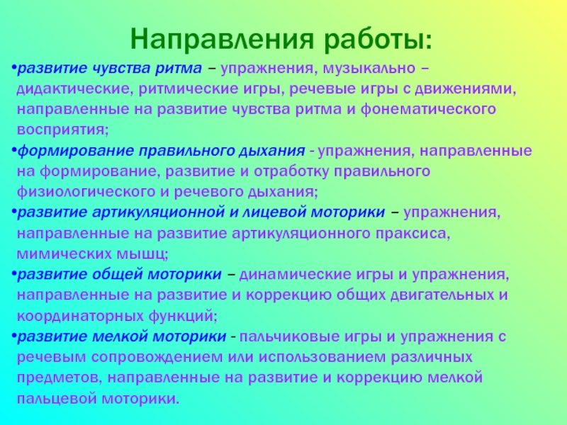 Развитие чувства ритма. Критерии толерантности. Критерии сформированности толерантности. Основные критерии толерантности. Критериями толерантности являются :.