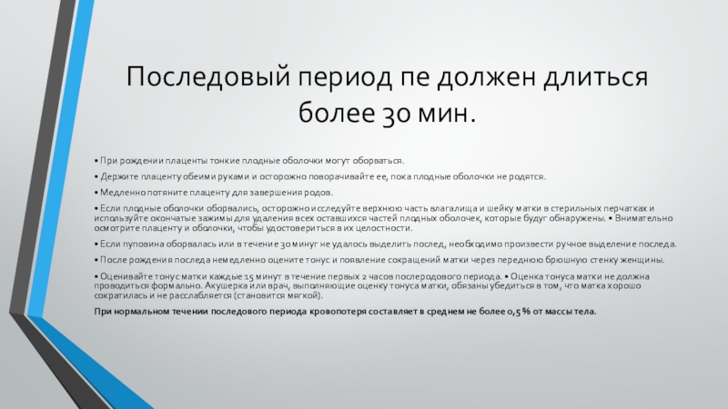 длиться более 5