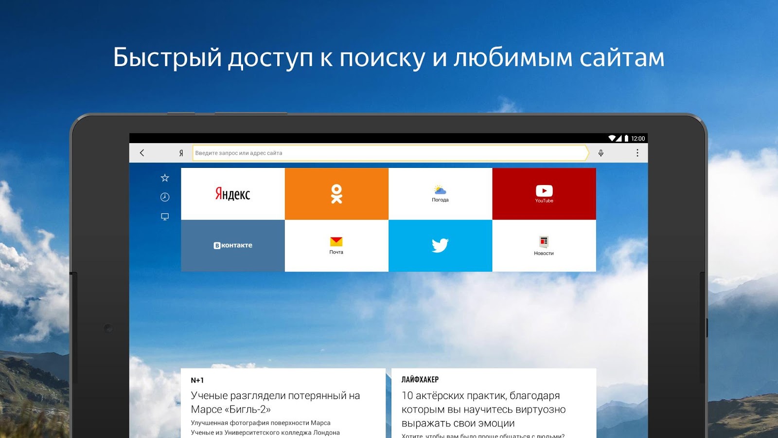 Яндекс.браузер