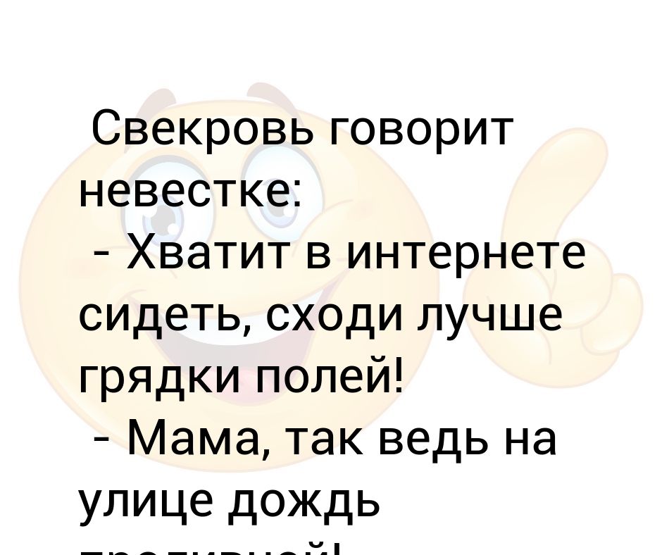 Уральские пельмени про свекровь и невестку