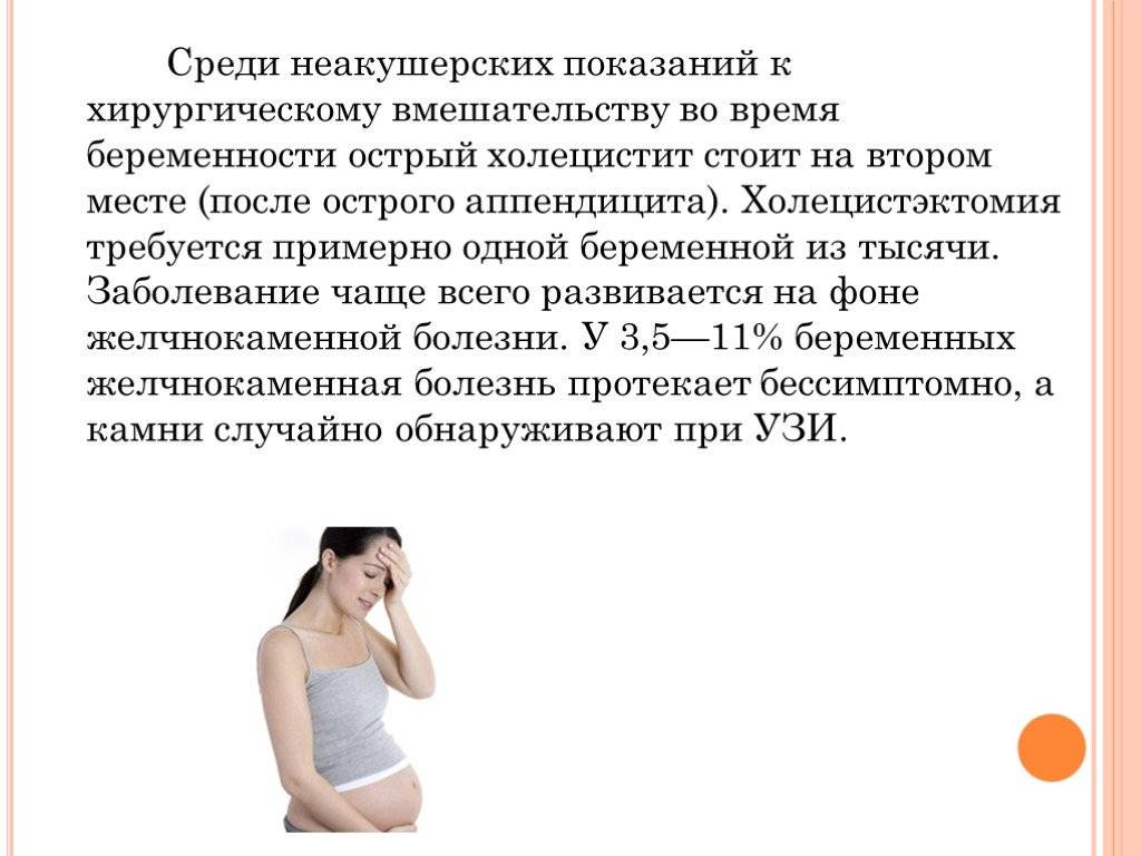 Течение 3 беременности